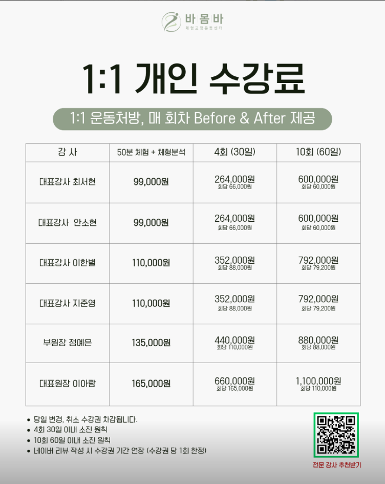 가격표를 이미지로 첨부해 클릭 시 상세 가격이 보이도록 구성함